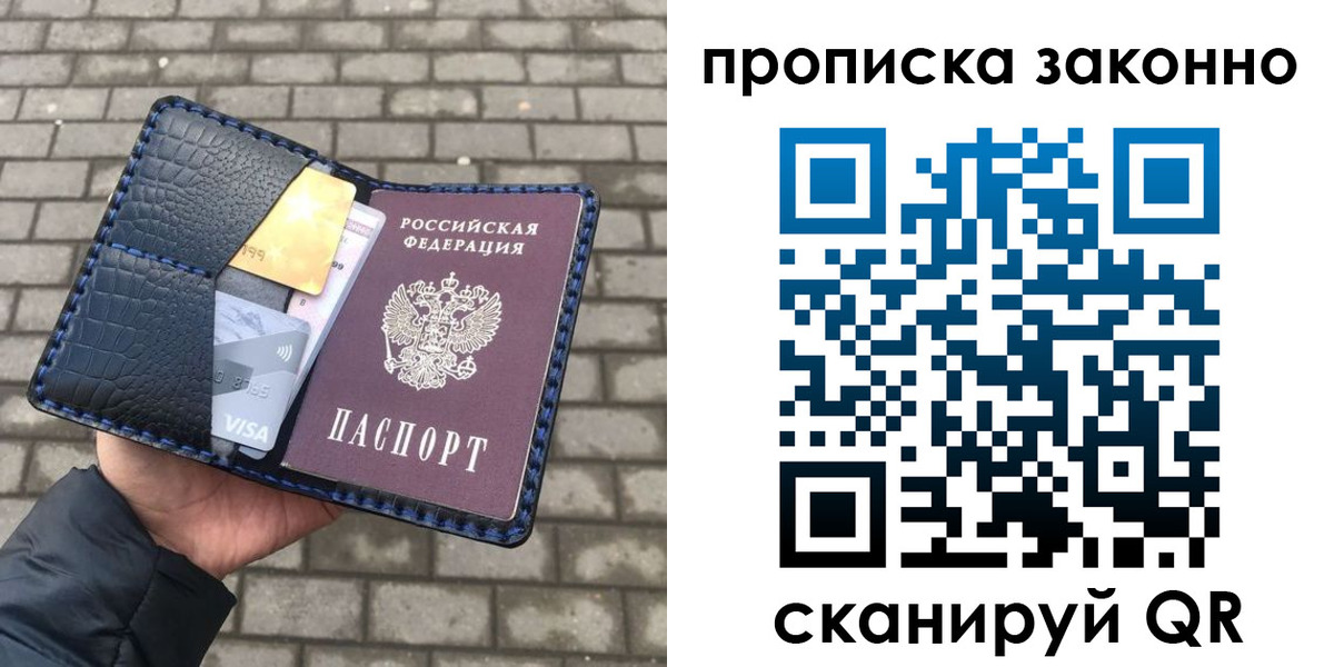 прописка от собственника в Клине