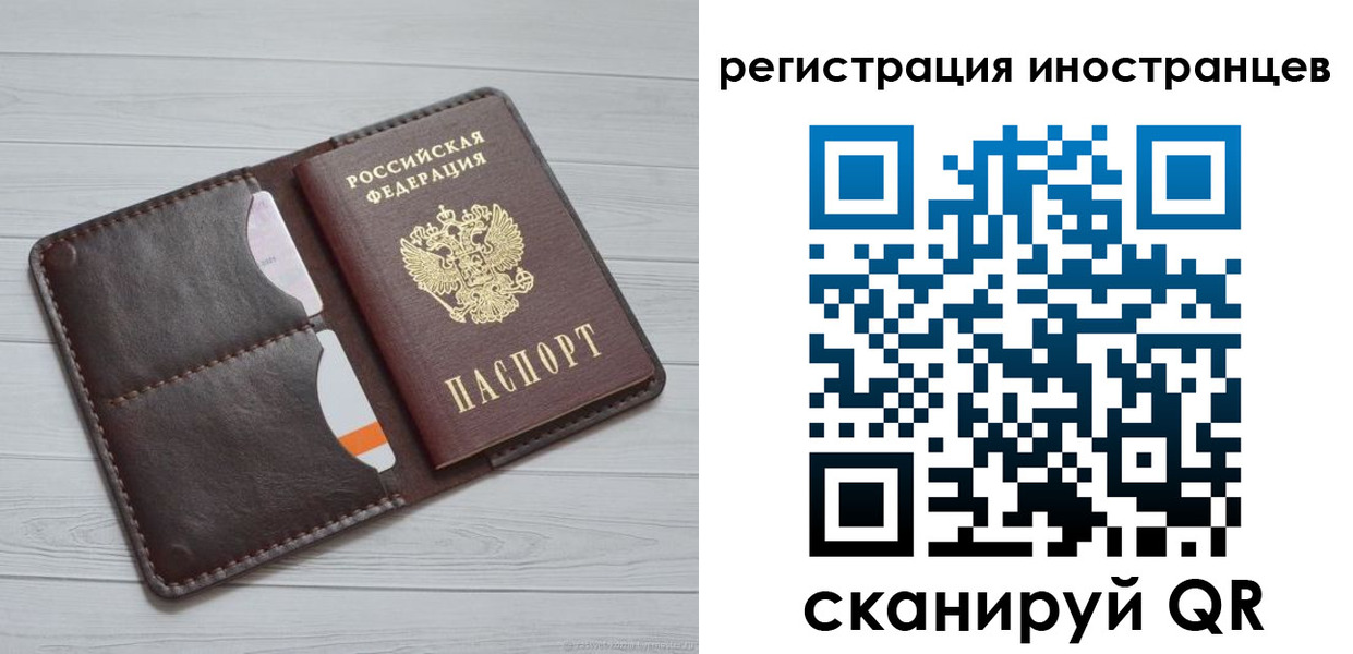 прописка регистрация в Клине