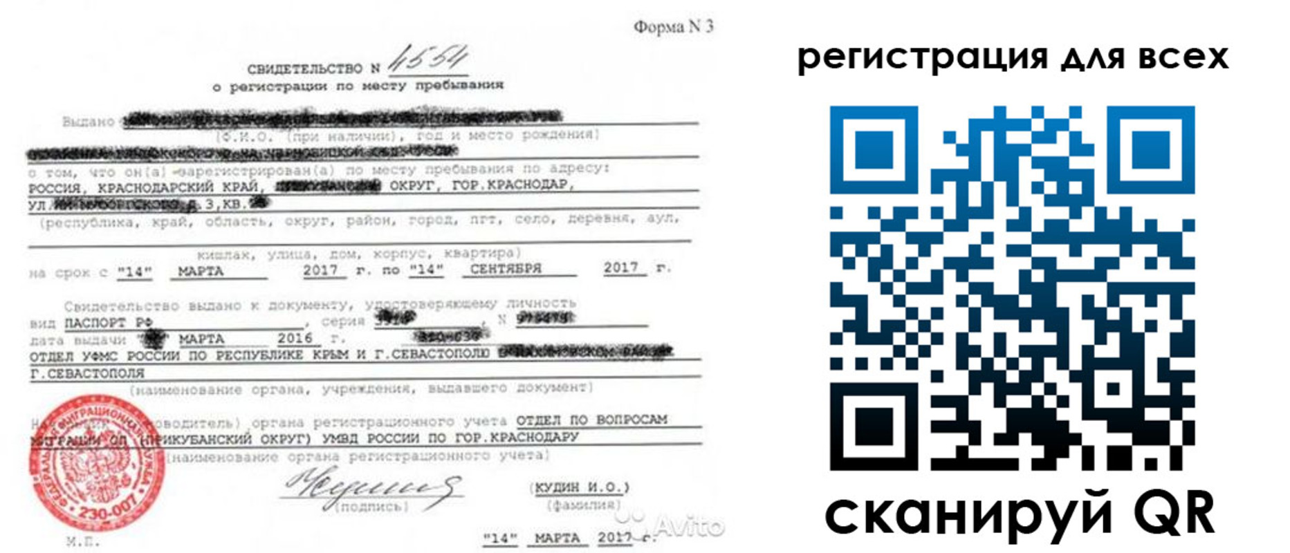 форма 3 в Клине