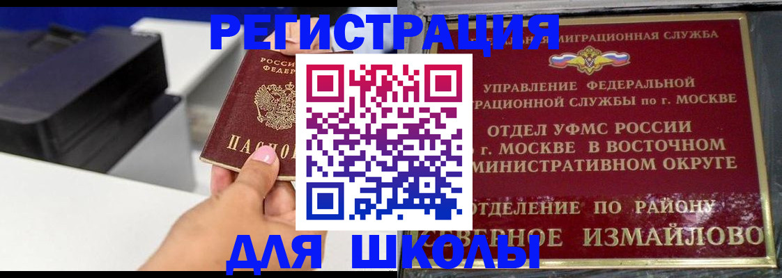 купить прописку в Клине