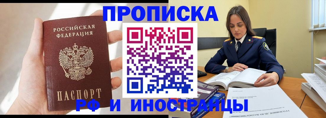 временная регистрация собственник в Клине