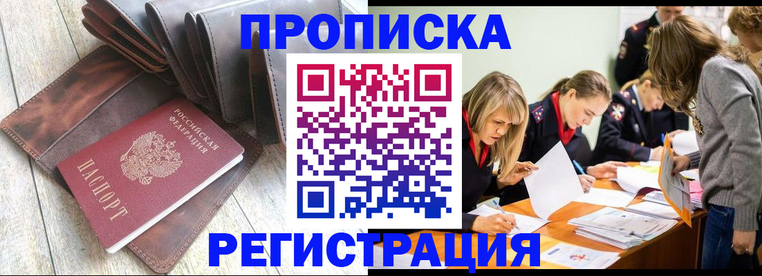 временная регистрация госуслуги в Клине