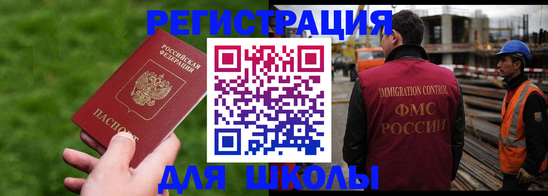прописка от собственника в Клине