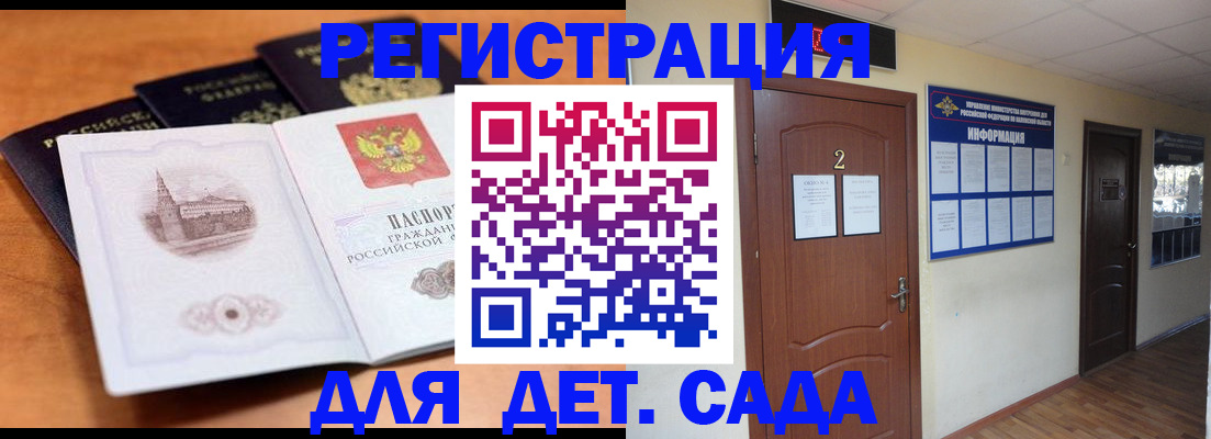 прописка паспорт в Клине