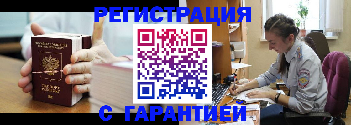 временная регистрация в Клине