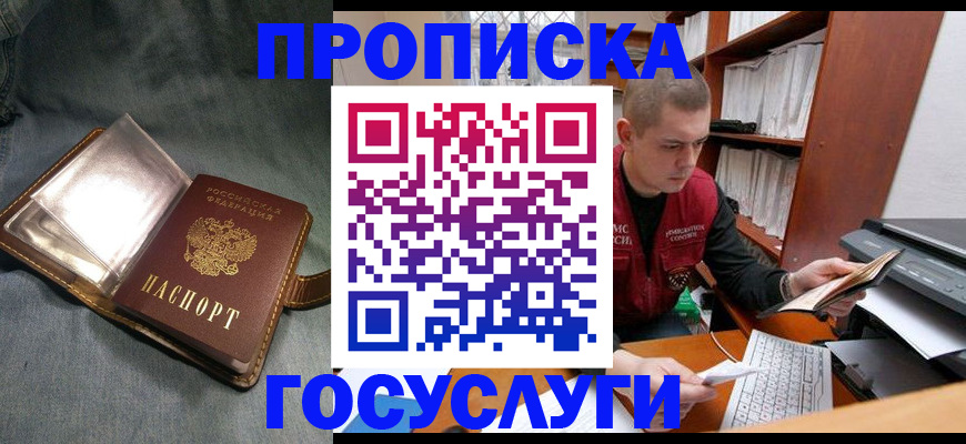 прописка регистрация в Клине