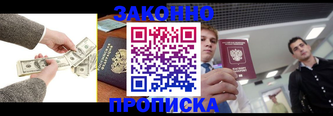 прописка поиск в Клине