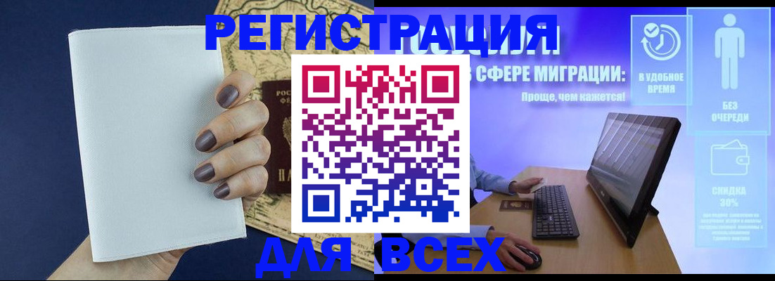 регистрация в Клине