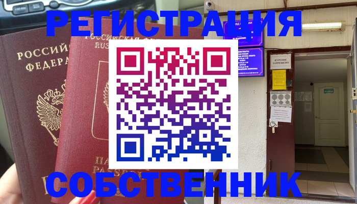 прописка для кредита в Клине