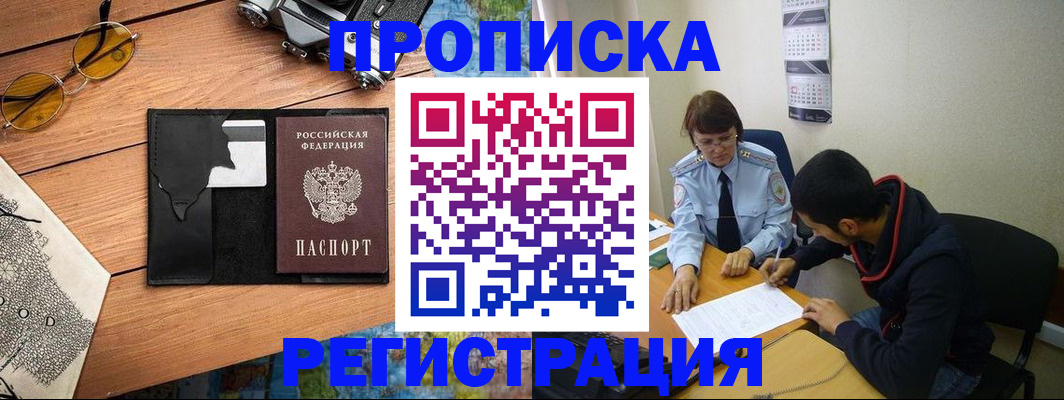 временная регистрация в Клине